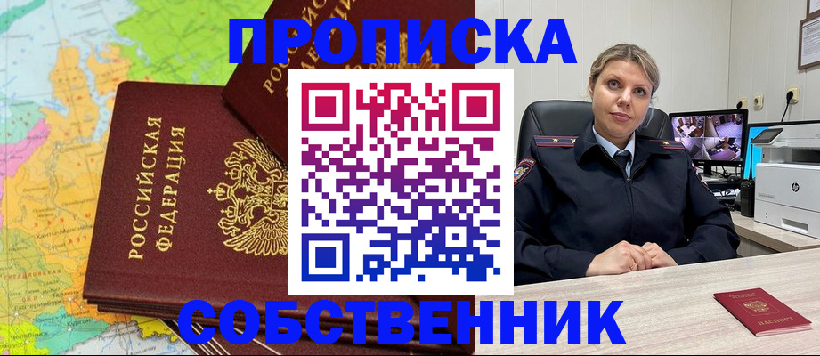 прописка гарантия в Хасавюрте
