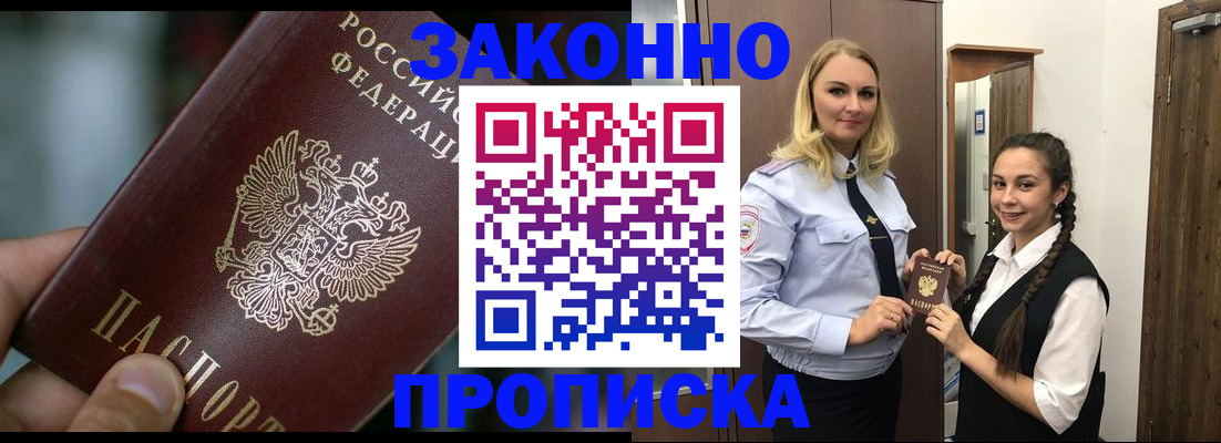временная регистрация адрес в Хасавюрте