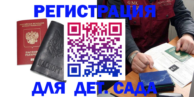 временная регистрация в квартире в Хасавюрте