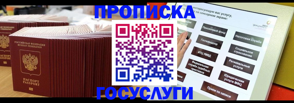 миграционный учет в Хасавюрте
